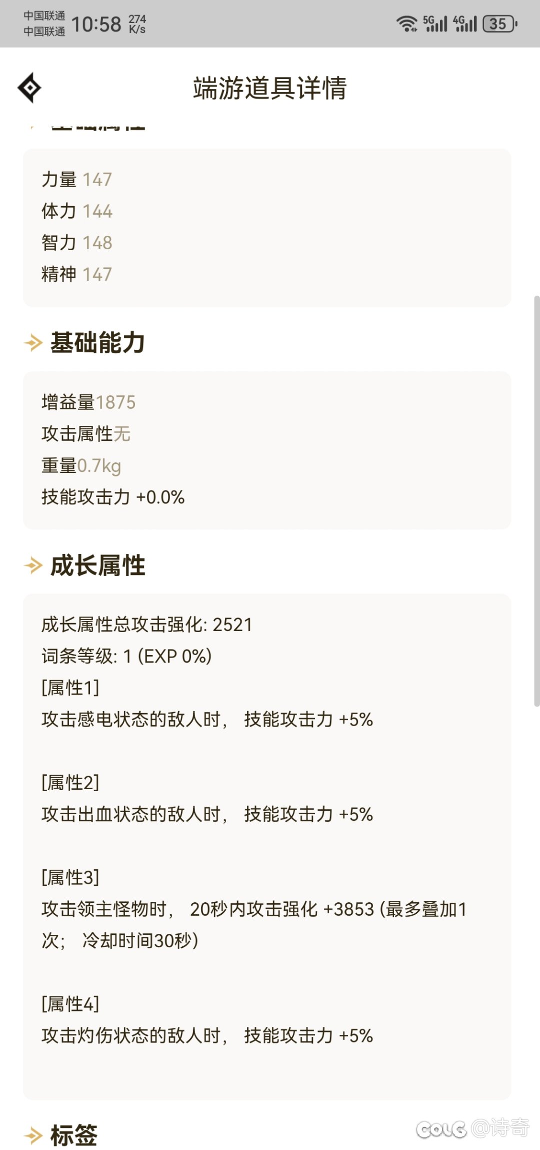 蓝灵左槽领主攻强能用吗？2