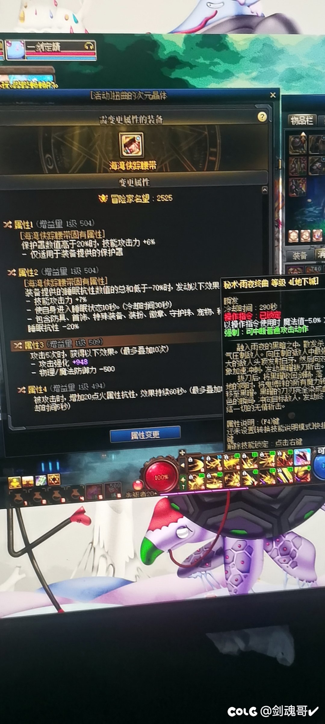 你怎么知道我出了完美睡觉流腰带1