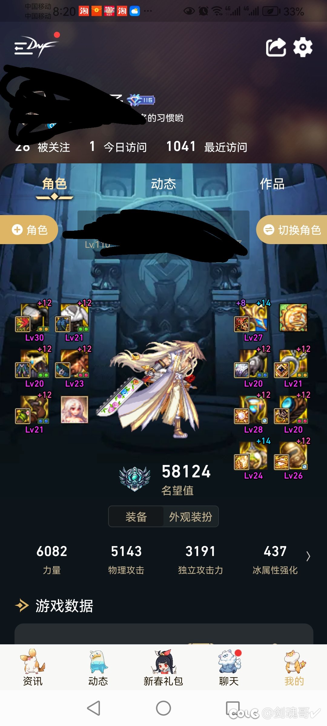 你怎么知道我出了完美睡觉流腰带2