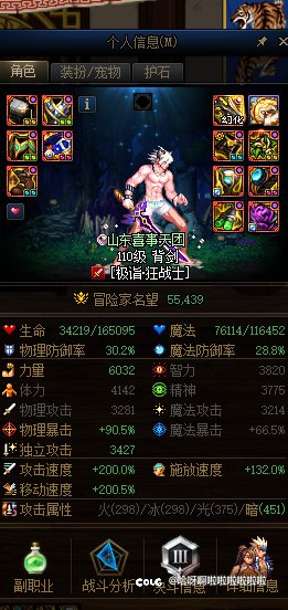 论穿自定义，还得是红眼1