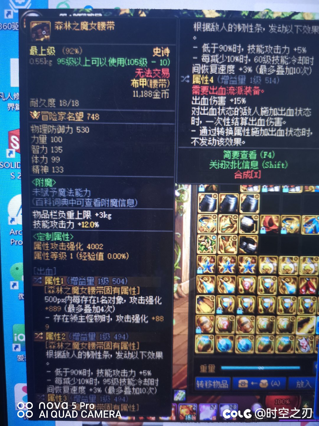 深浅腰带和魔女腰带2