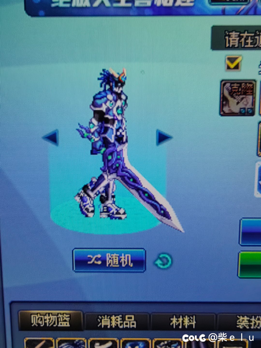 鬼剑士暖暖，1