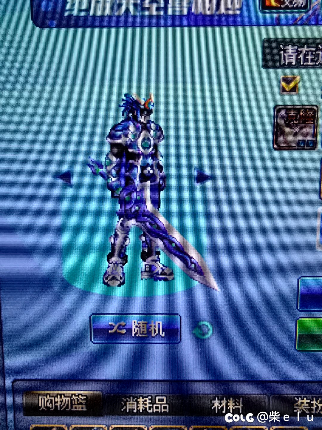 鬼剑士暖暖，2