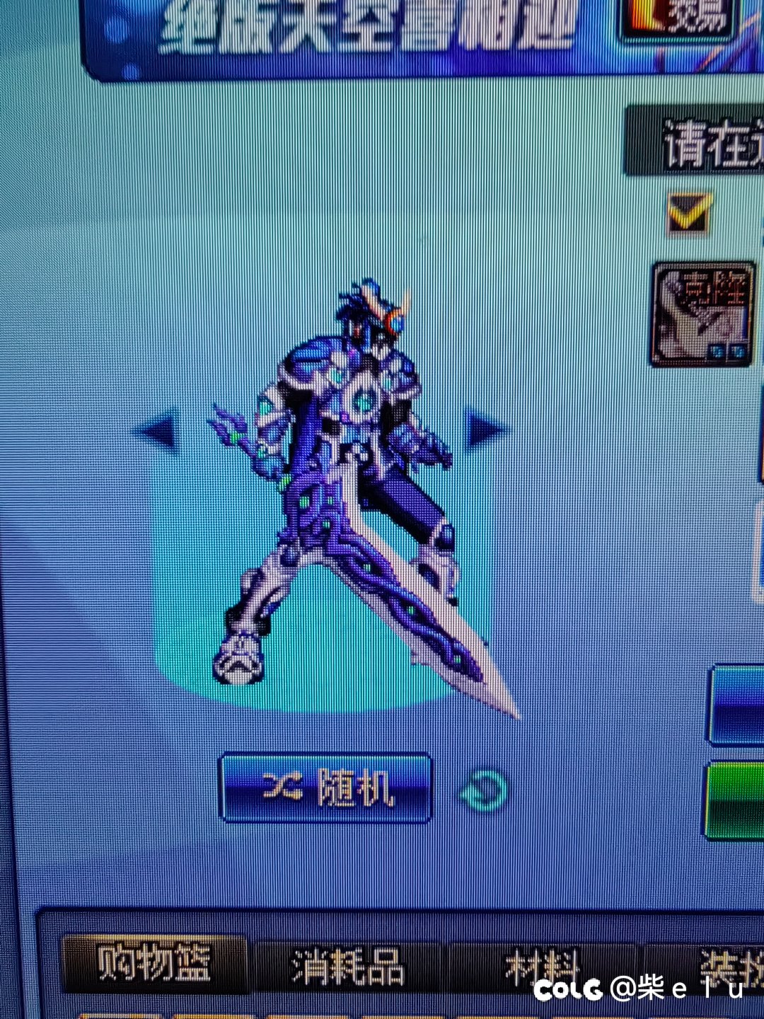 鬼剑士暖暖，3