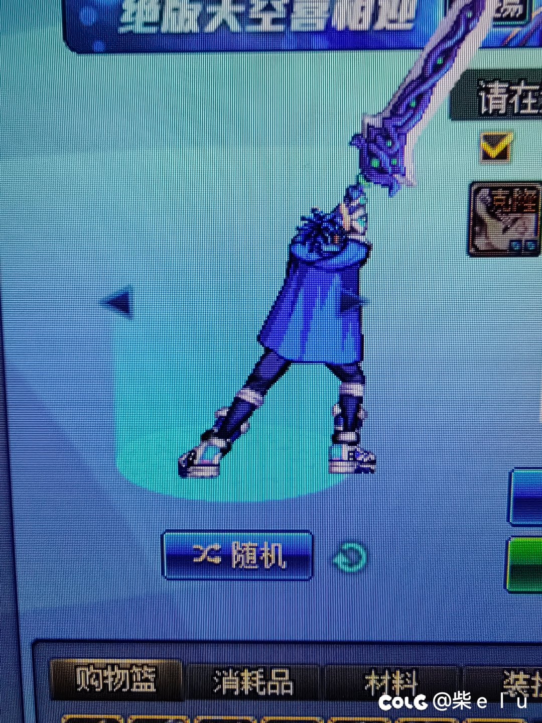 鬼剑士暖暖，4