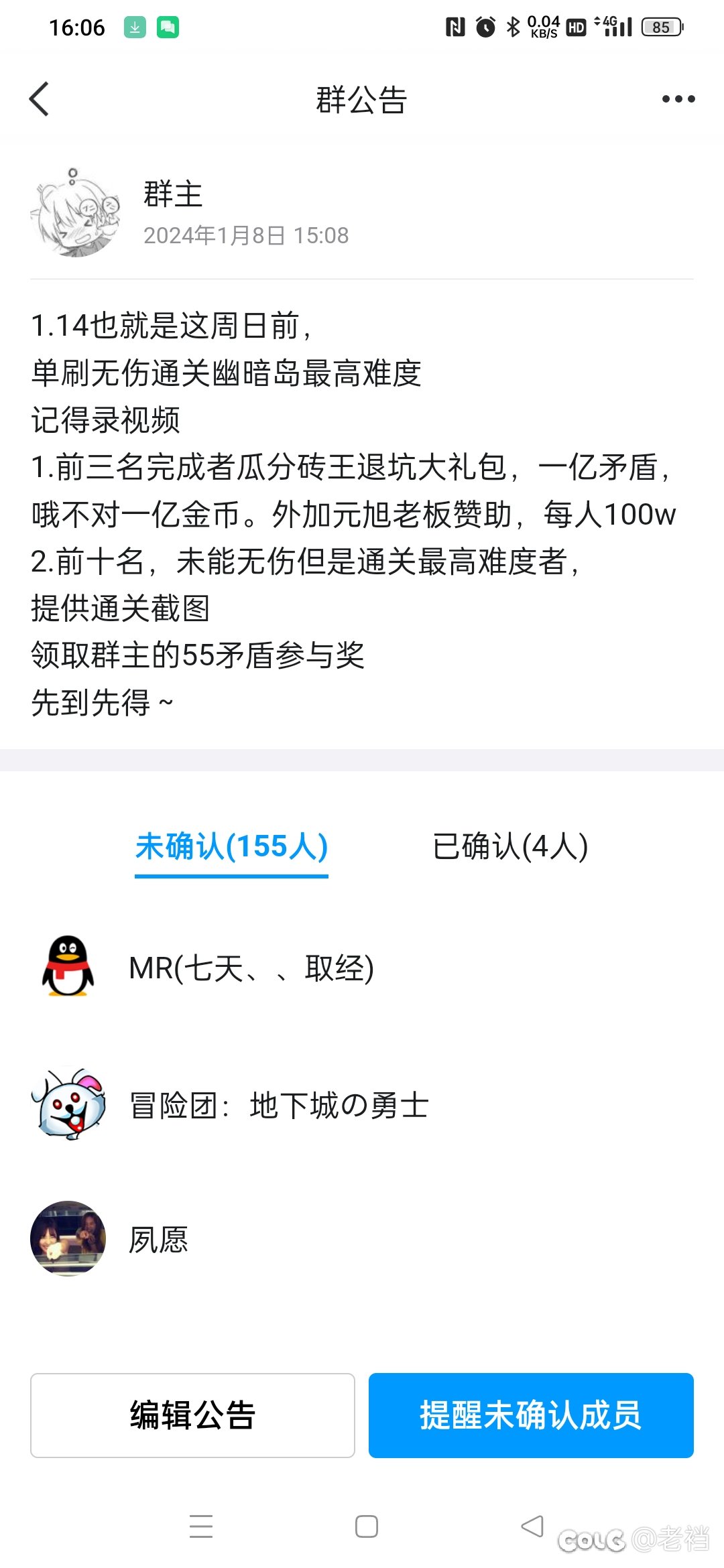 跨二大团体招水友咯1