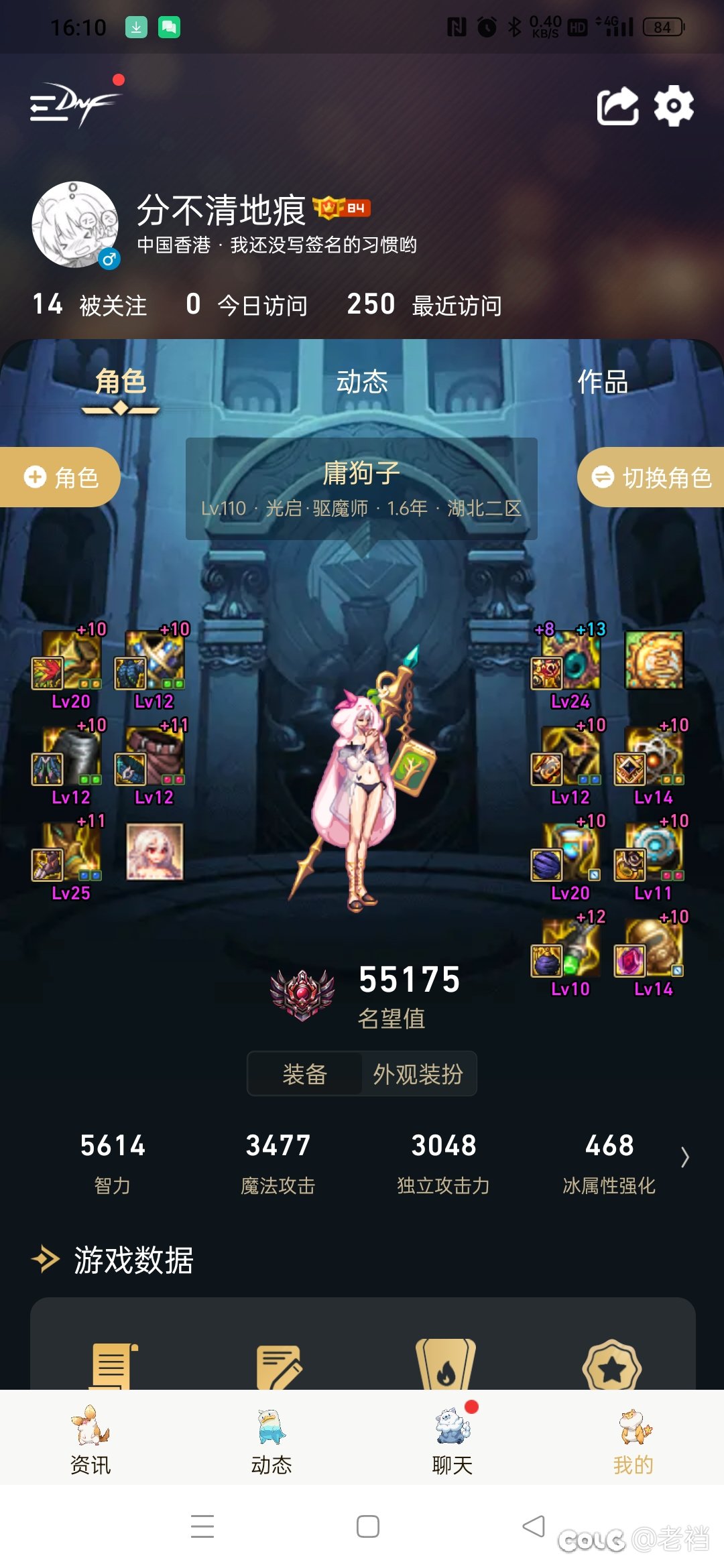 跨二大团体招水友咯3