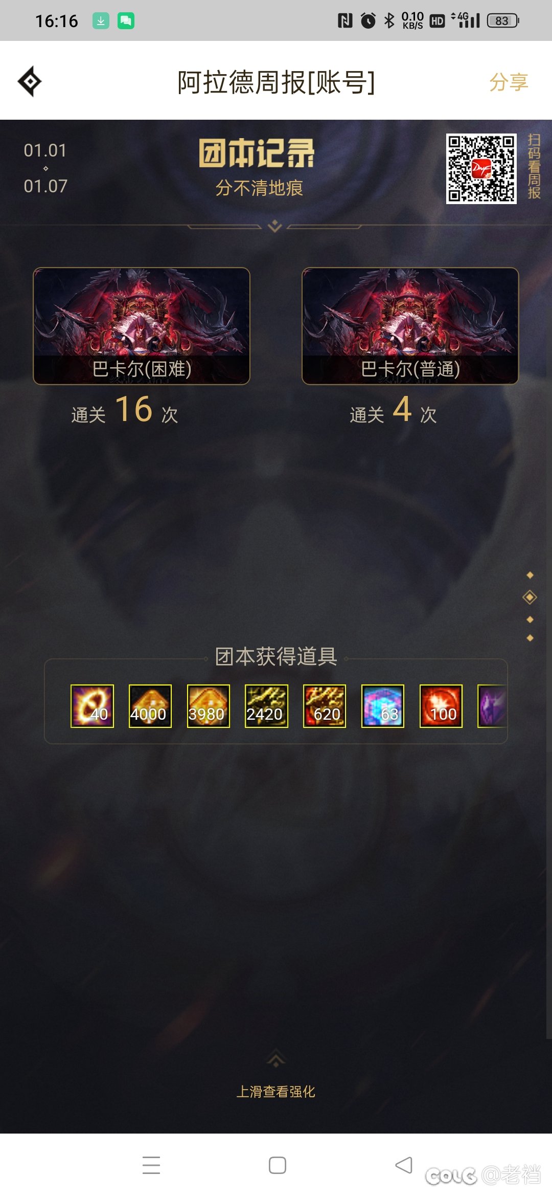 跨二大团体招水友咯5