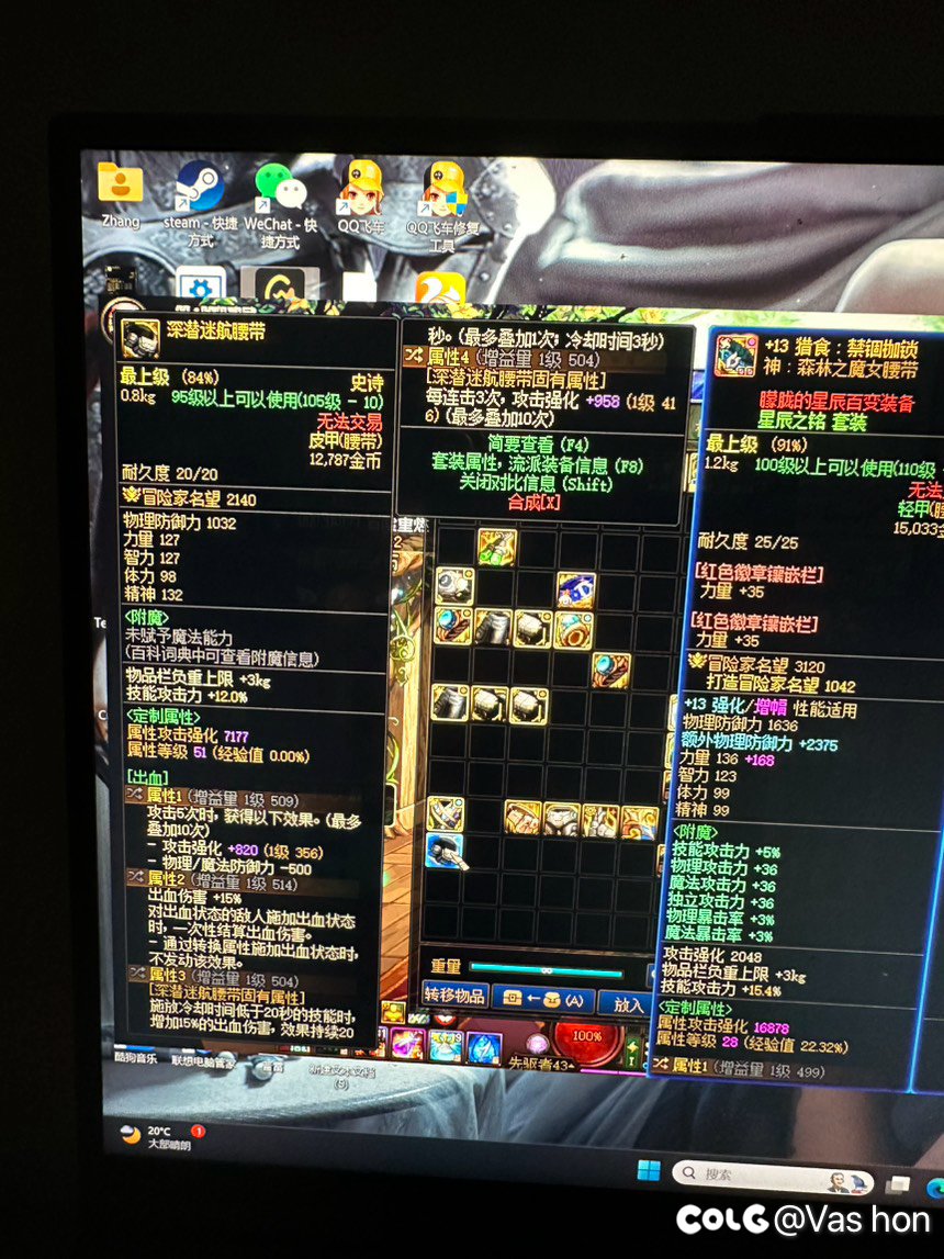 剑魂用深潜腰带影响结算吗1