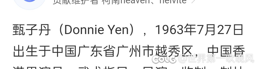 兄弟们有天才，甄子丹代言有说法的2