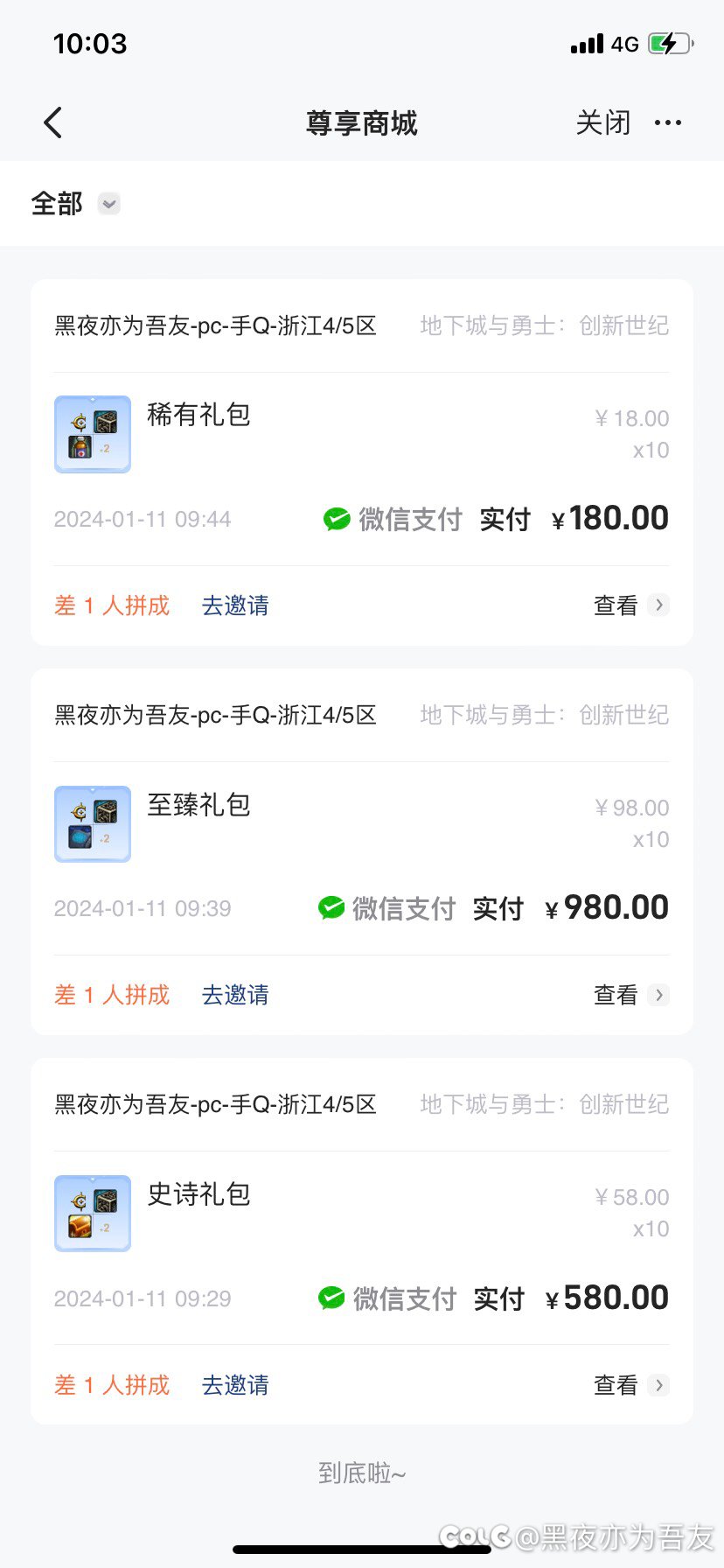 来个全拼的小伙伴1