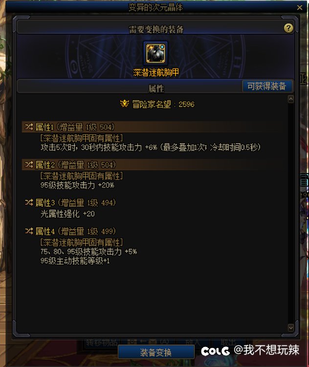 深浅上衣95特化有啥职业能玩1