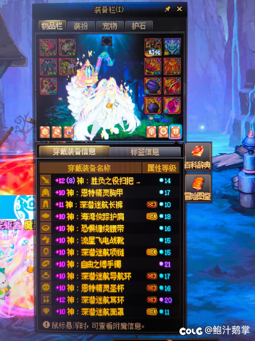 大佬们 魔道无色特化80咋这么脆阿1