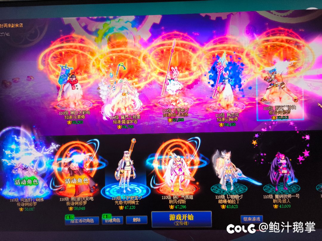 完了 活动刚起了两个瞎子 就要砍连体人1