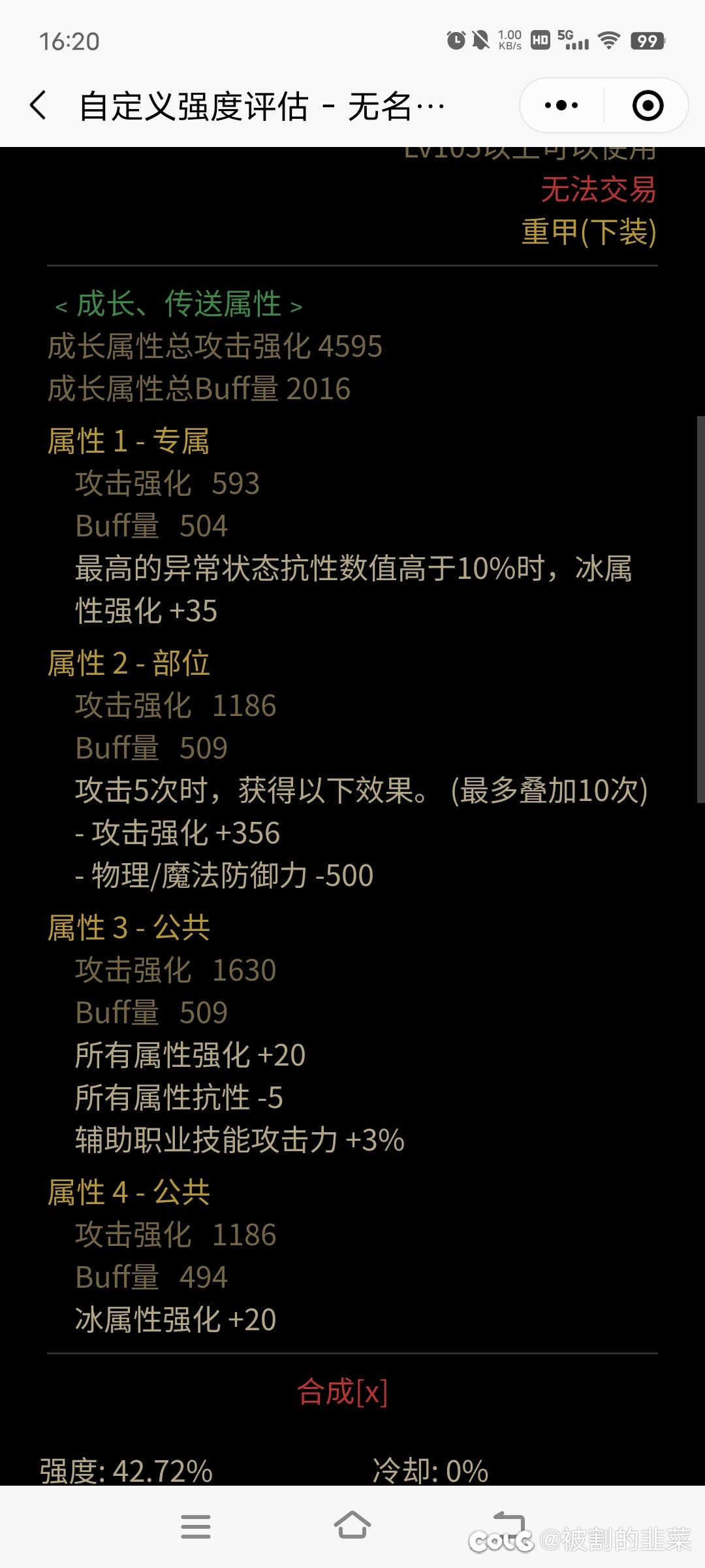 直伤十自定义思路和正常八自定义差距多大4