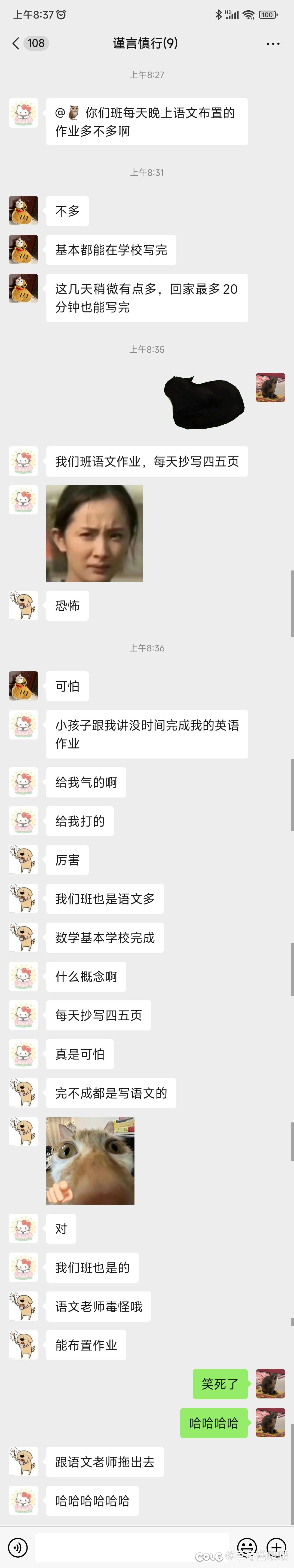 哈哈哈哈，最爱布置作业的老师一定是语文老师1