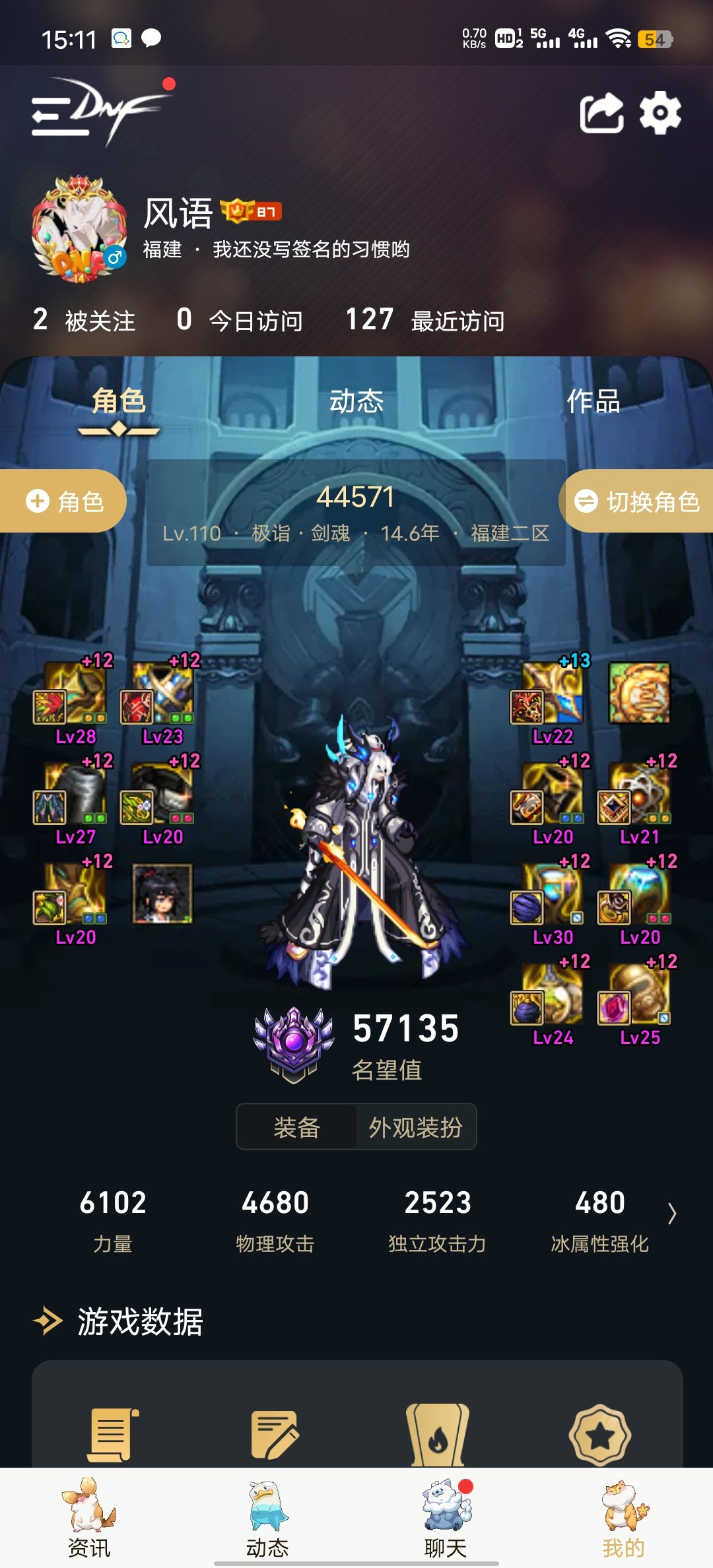 剑魂神剑伤害不对 大佬帮忙看看5.7手搓就170e左右1