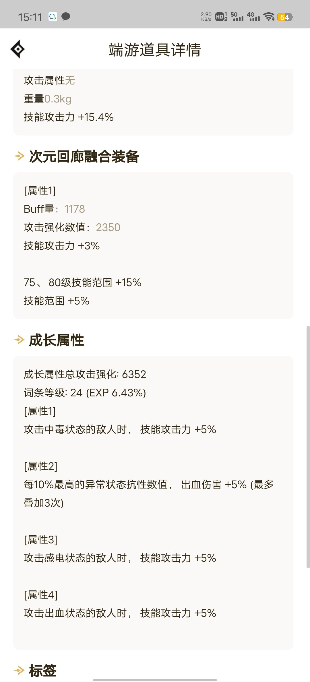 剑魂神剑伤害不对 大佬帮忙看看5.7手搓就170e左右3