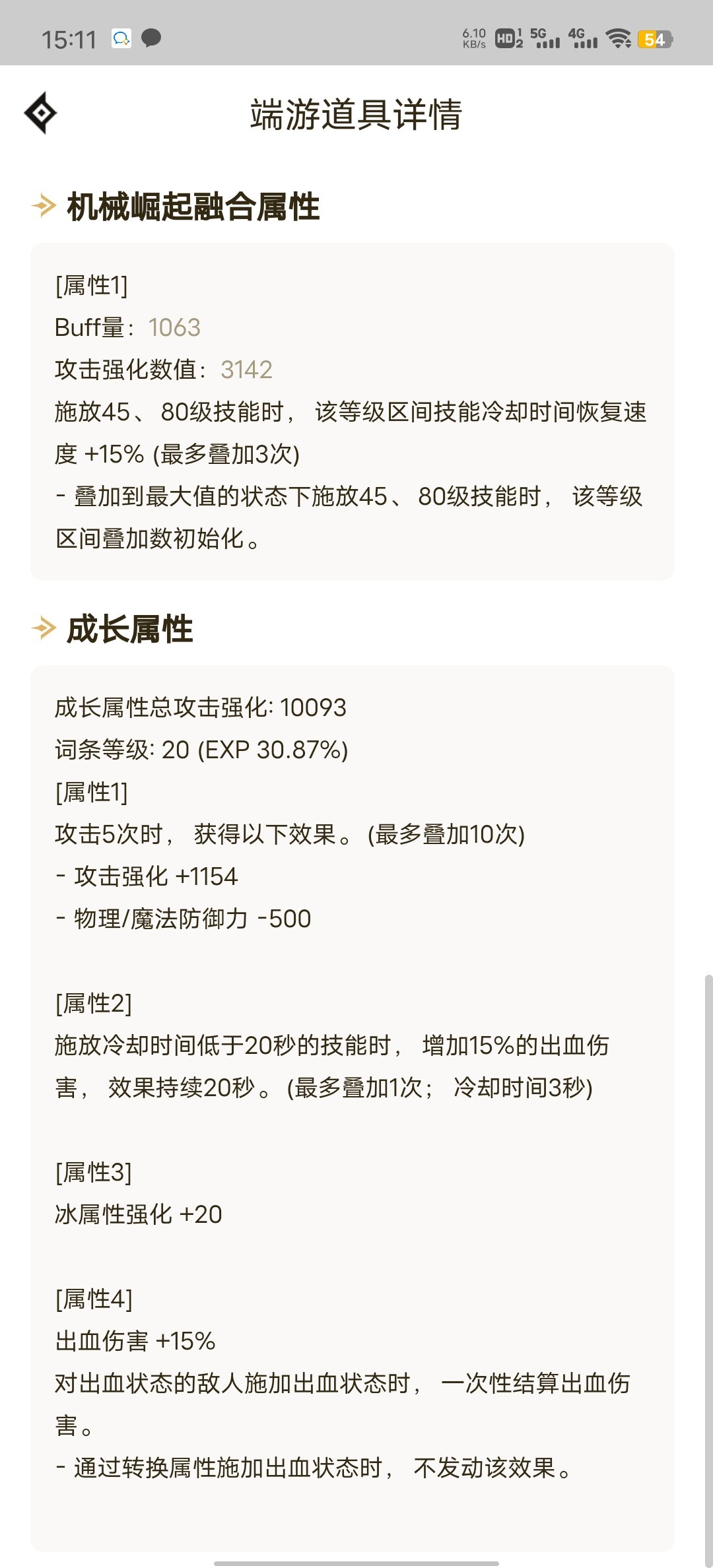剑魂神剑伤害不对 大佬帮忙看看5.7手搓就170e左右4