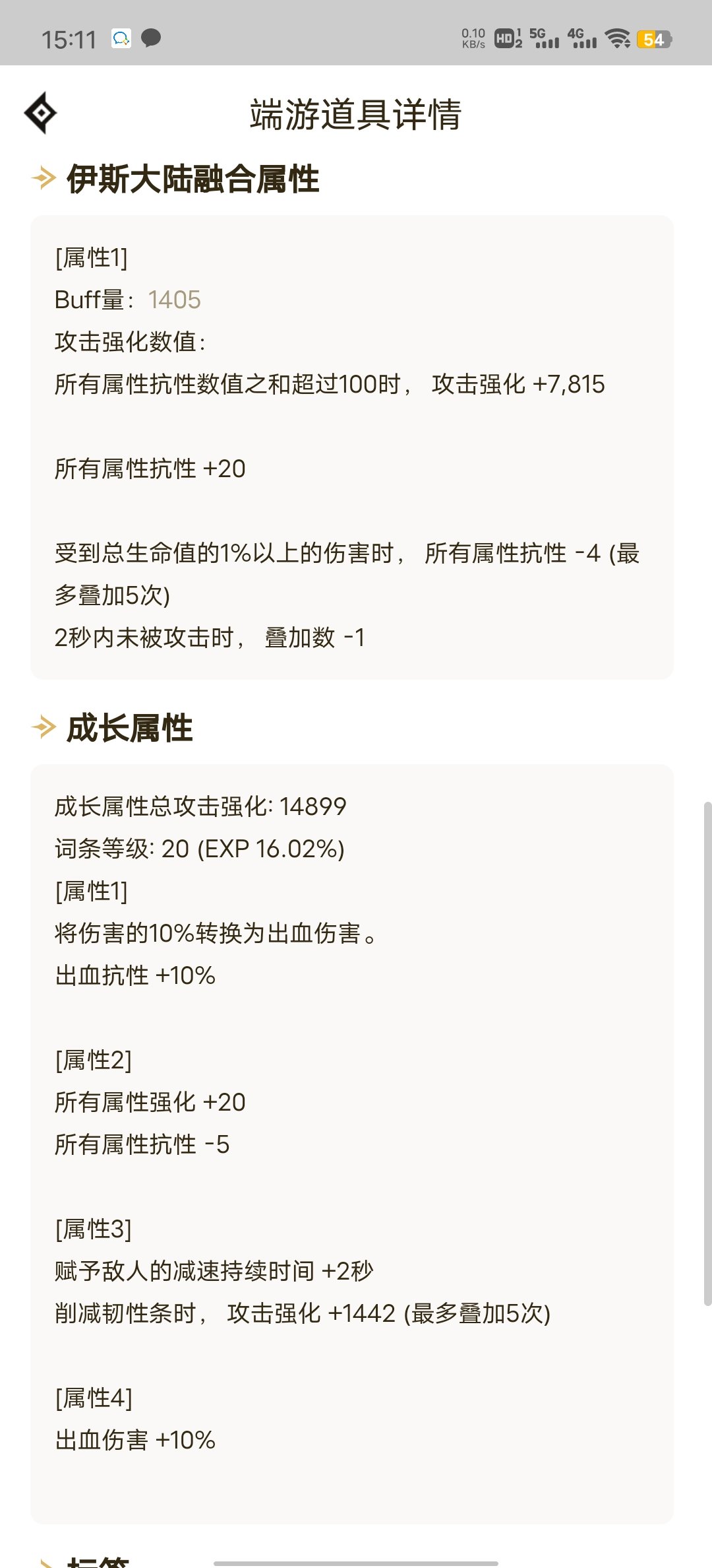 剑魂神剑伤害不对 大佬帮忙看看5.7手搓就170e左右6