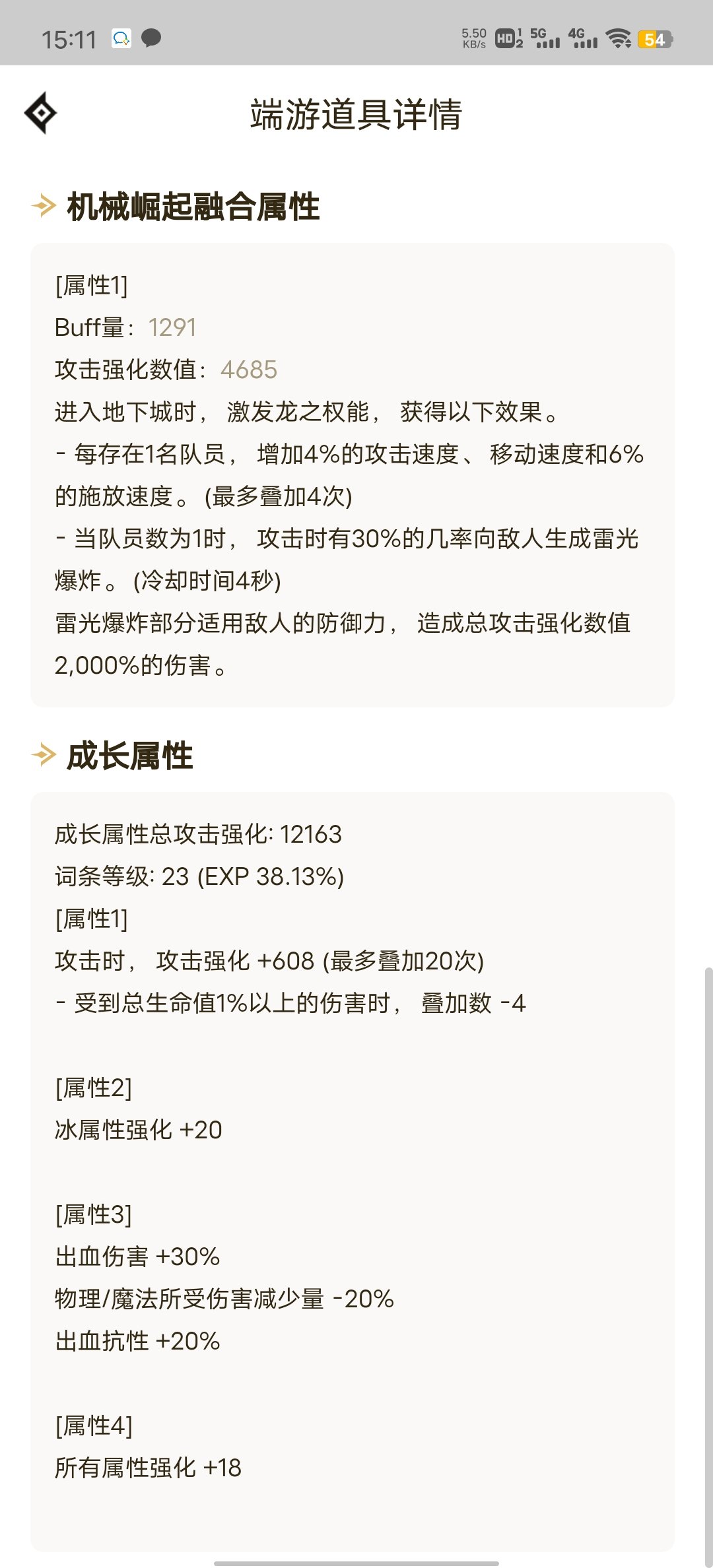 剑魂神剑伤害不对 大佬帮忙看看5.7手搓就170e左右9