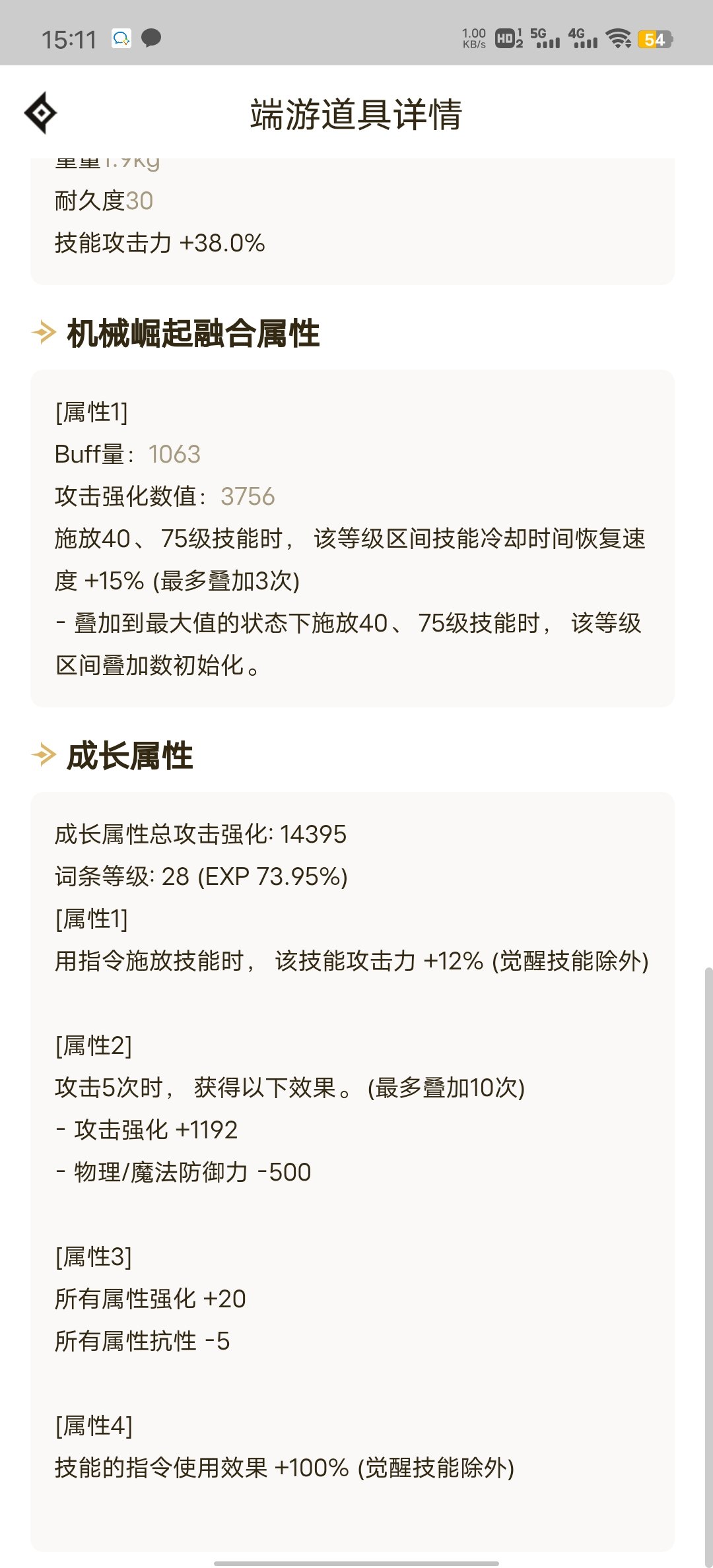 剑魂神剑伤害不对 大佬帮忙看看5.7手搓就170e左右10