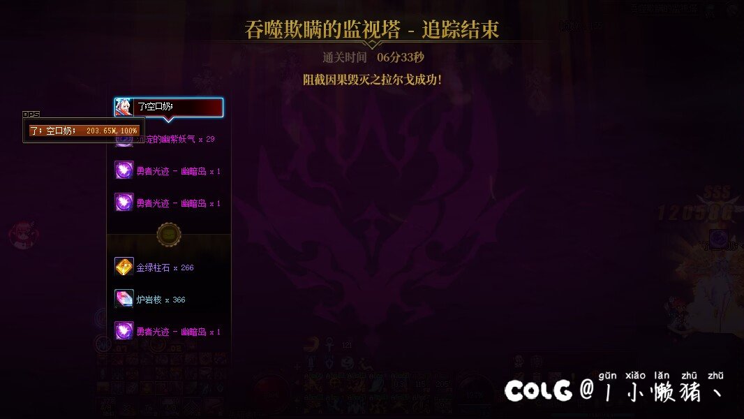 因果难度，难的是全屏光污染2