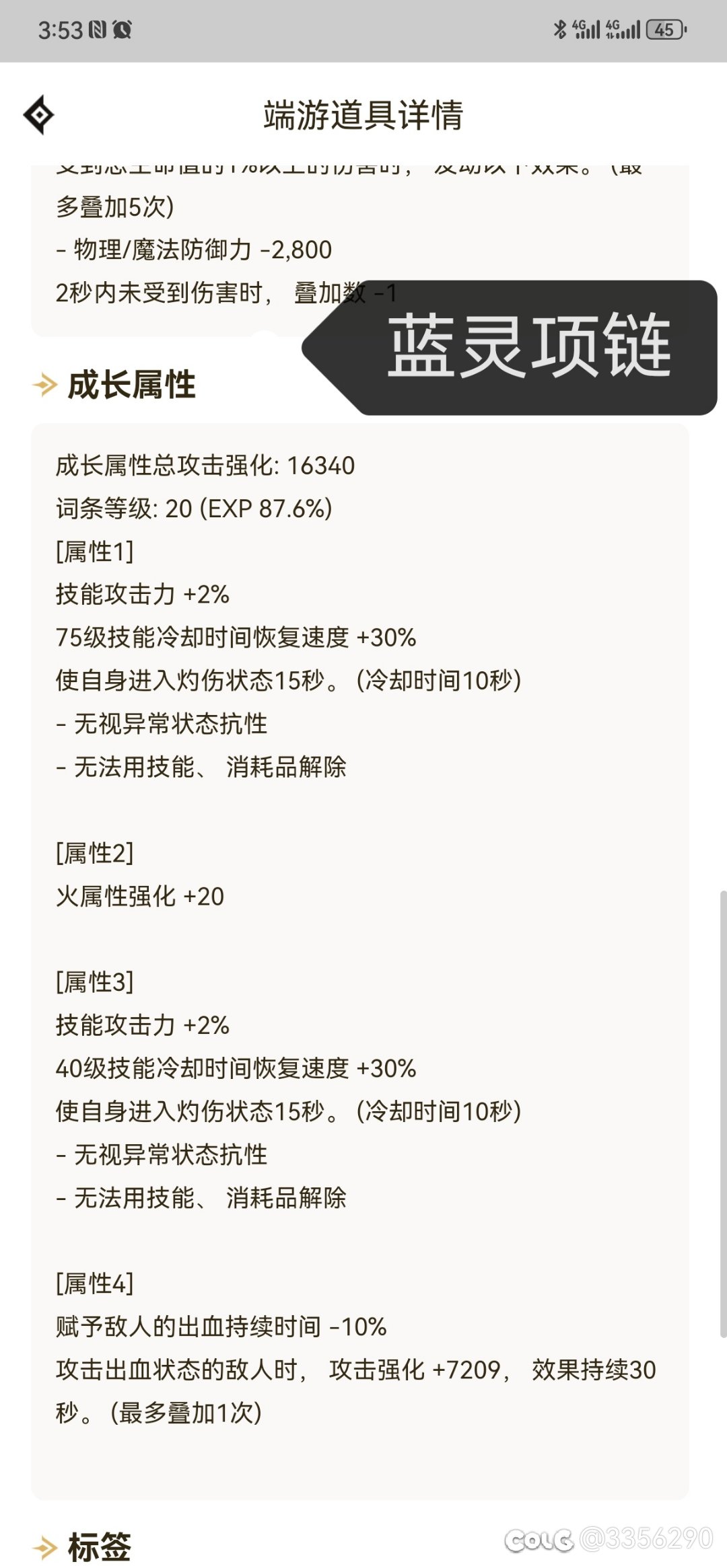 双尊5.6 打桩只能88亿  求指导啊6