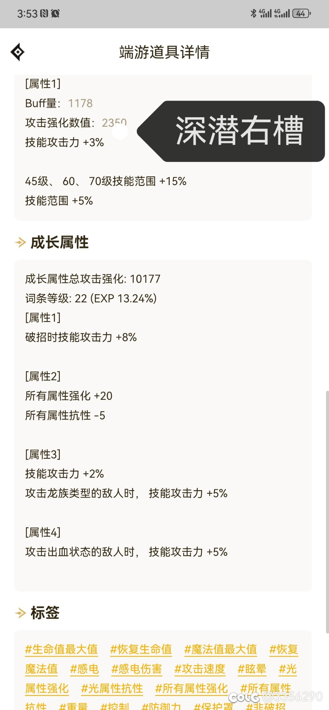 双尊5.6 打桩只能88亿  求指导啊9