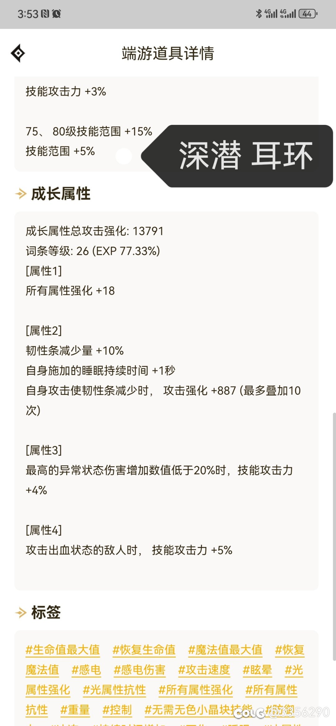 双尊5.6 打桩只能88亿  求指导啊10