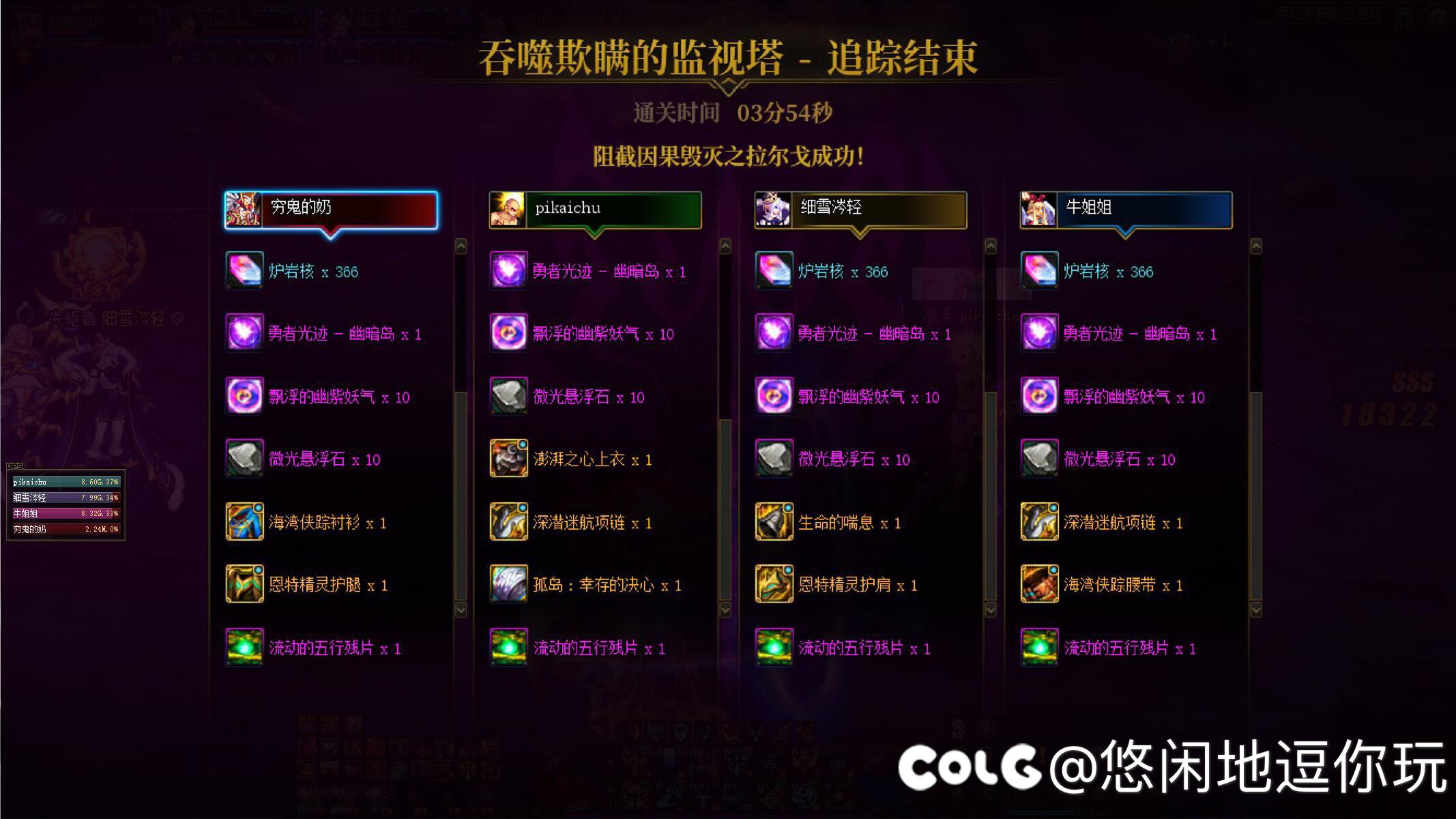 Easy啊，真的很轻松过4阶段组队1