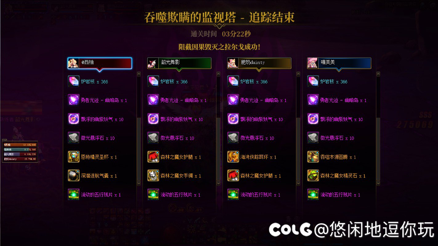 Easy啊，真的很轻松过4阶段组队2