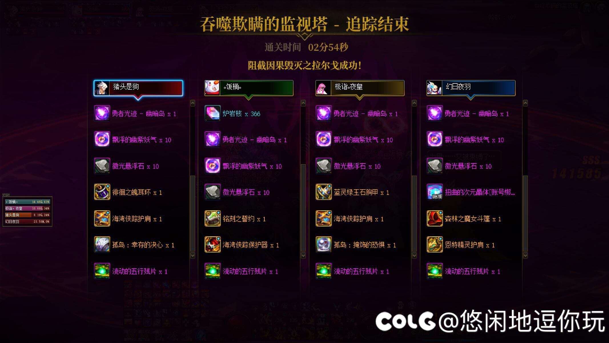 Easy啊，真的很轻松过4阶段组队3