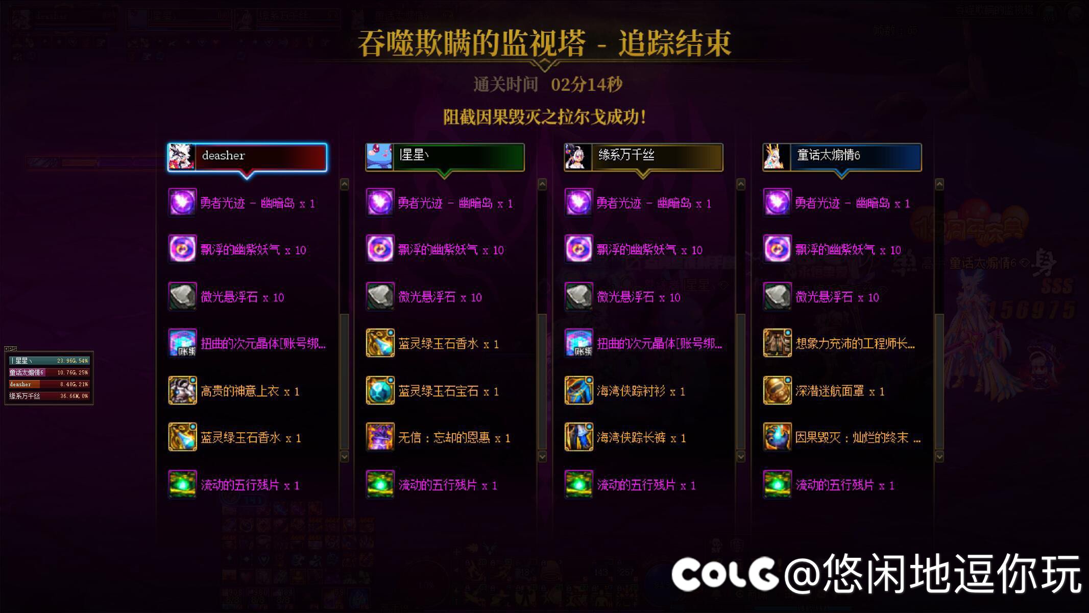 Easy啊，真的很轻松过4阶段组队4