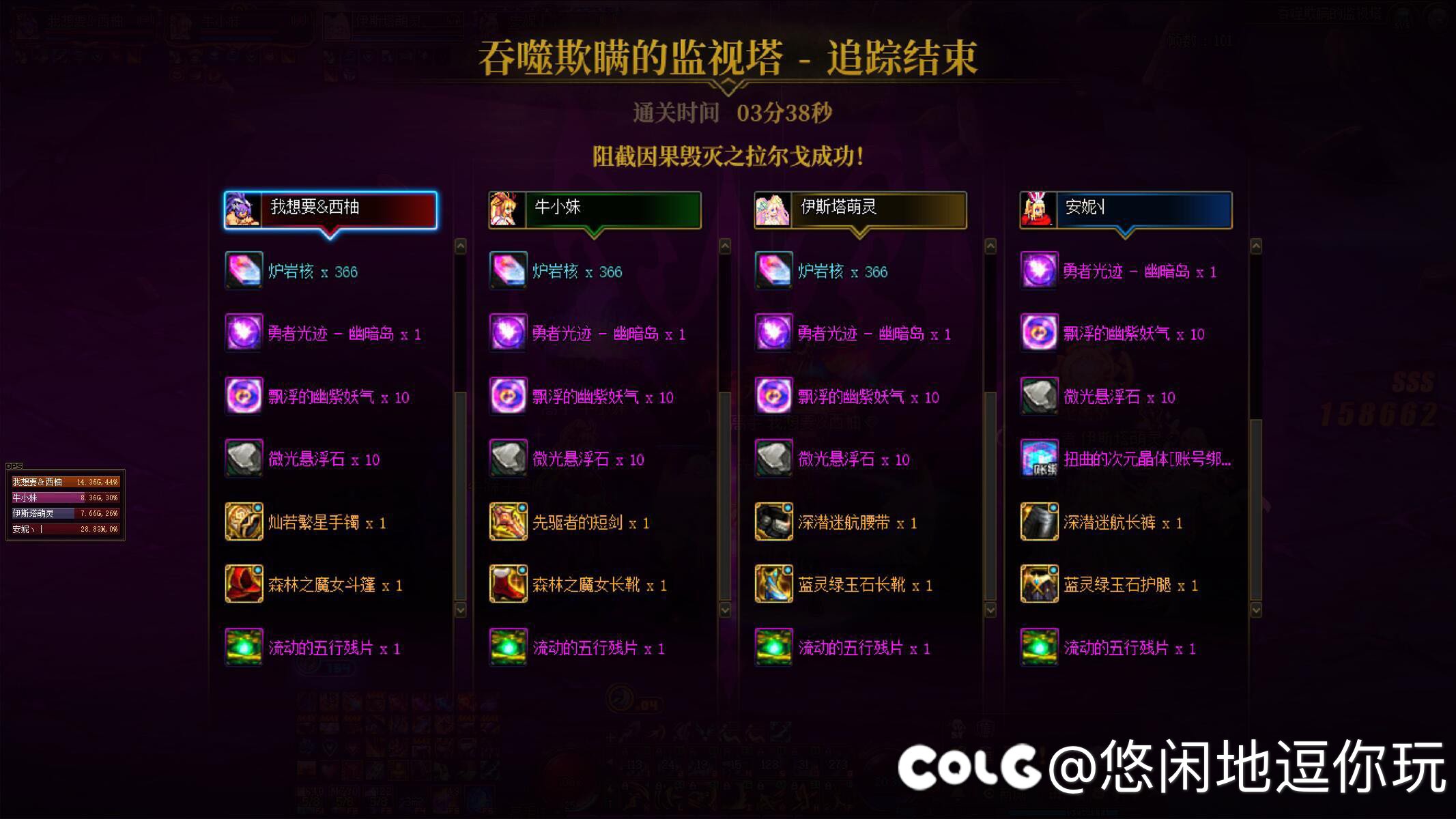 Easy啊，真的很轻松过4阶段组队5