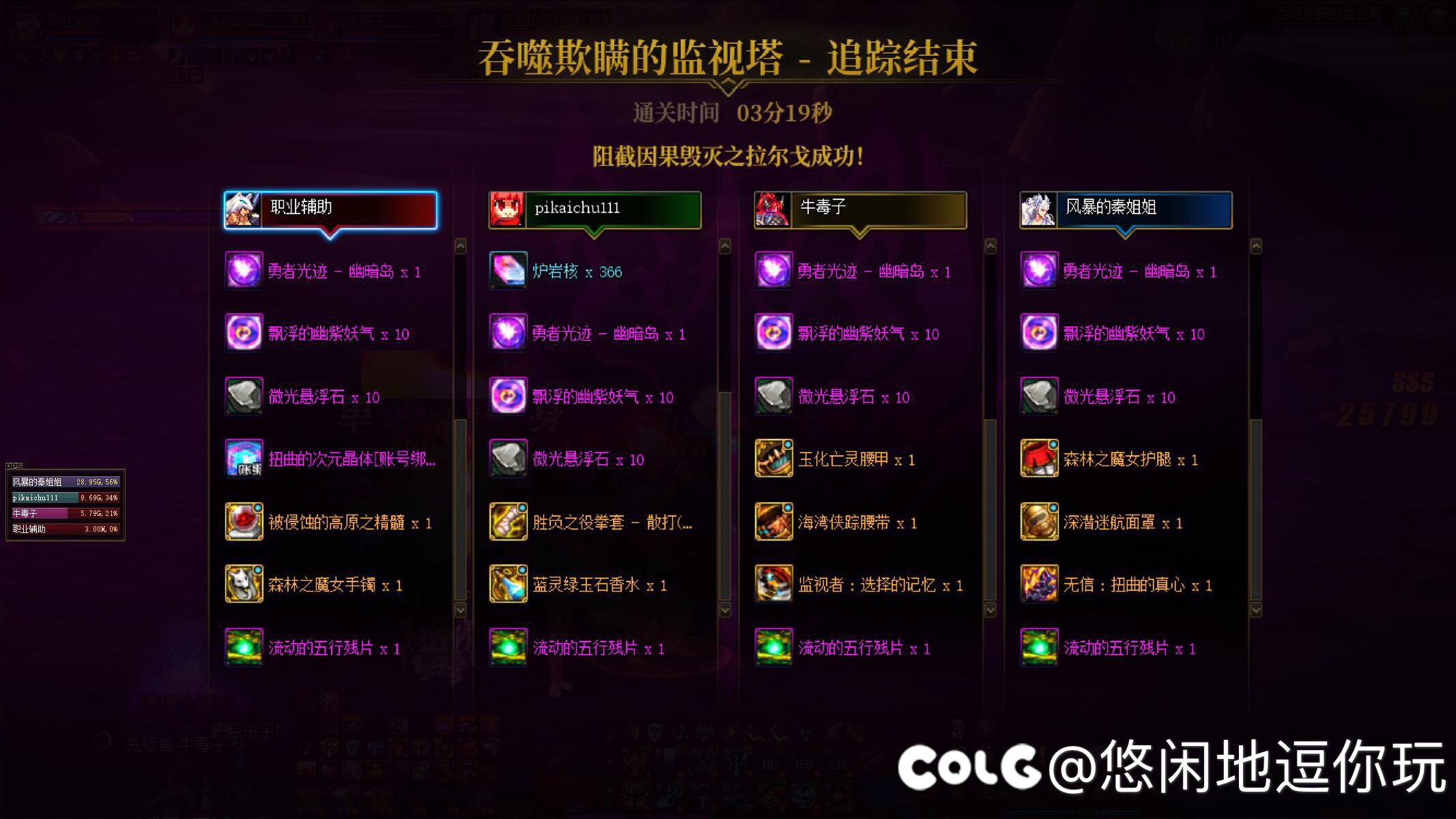 Easy啊，真的很轻松过4阶段组队6
