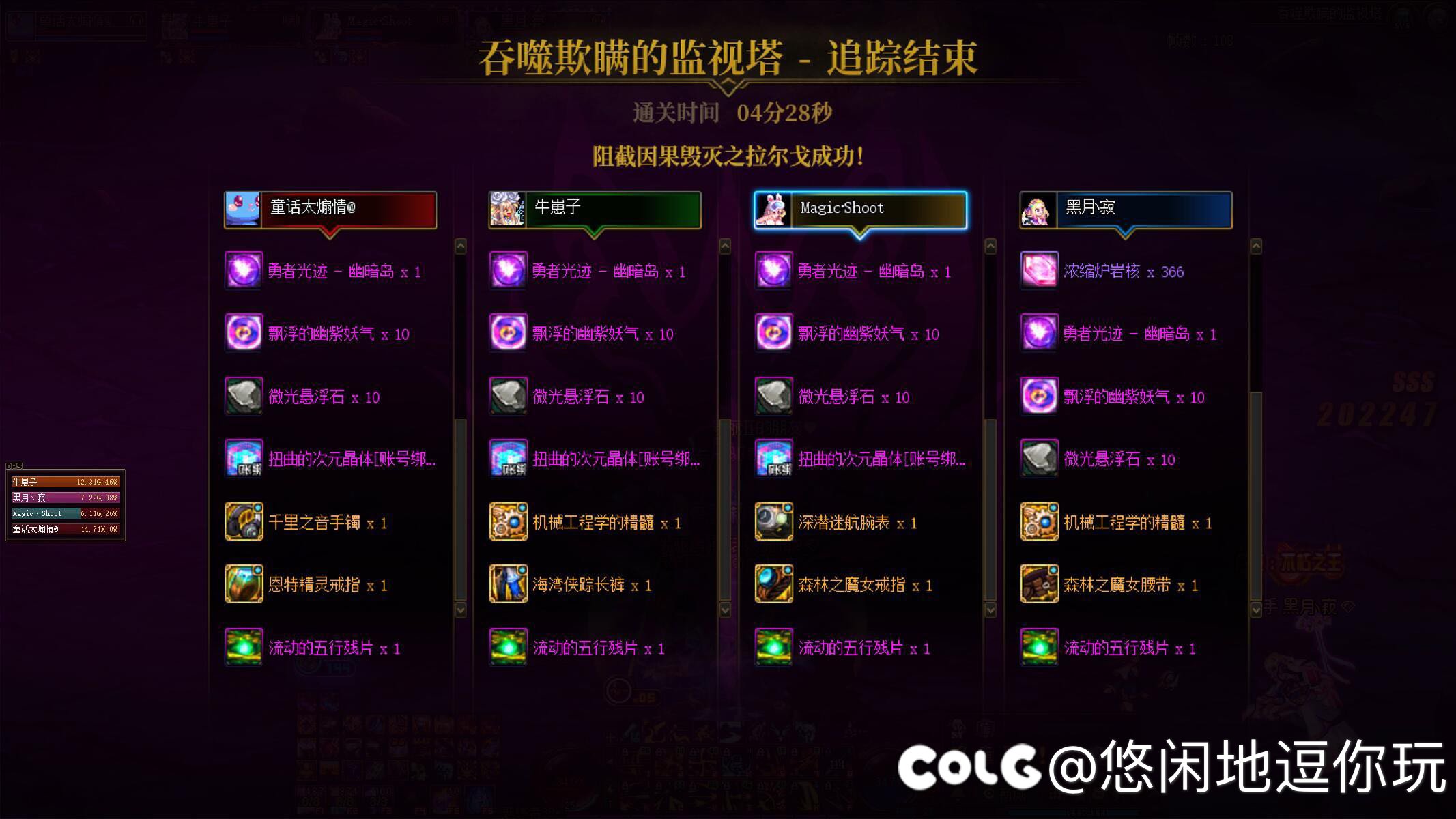 Easy啊，真的很轻松过4阶段组队7