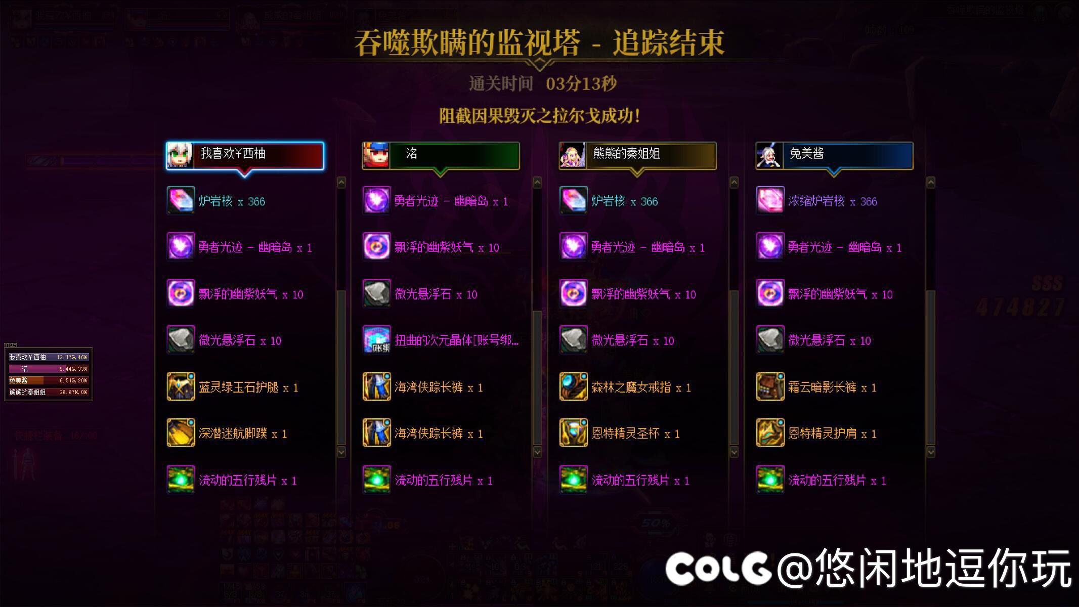Easy啊，真的很轻松过4阶段组队8
