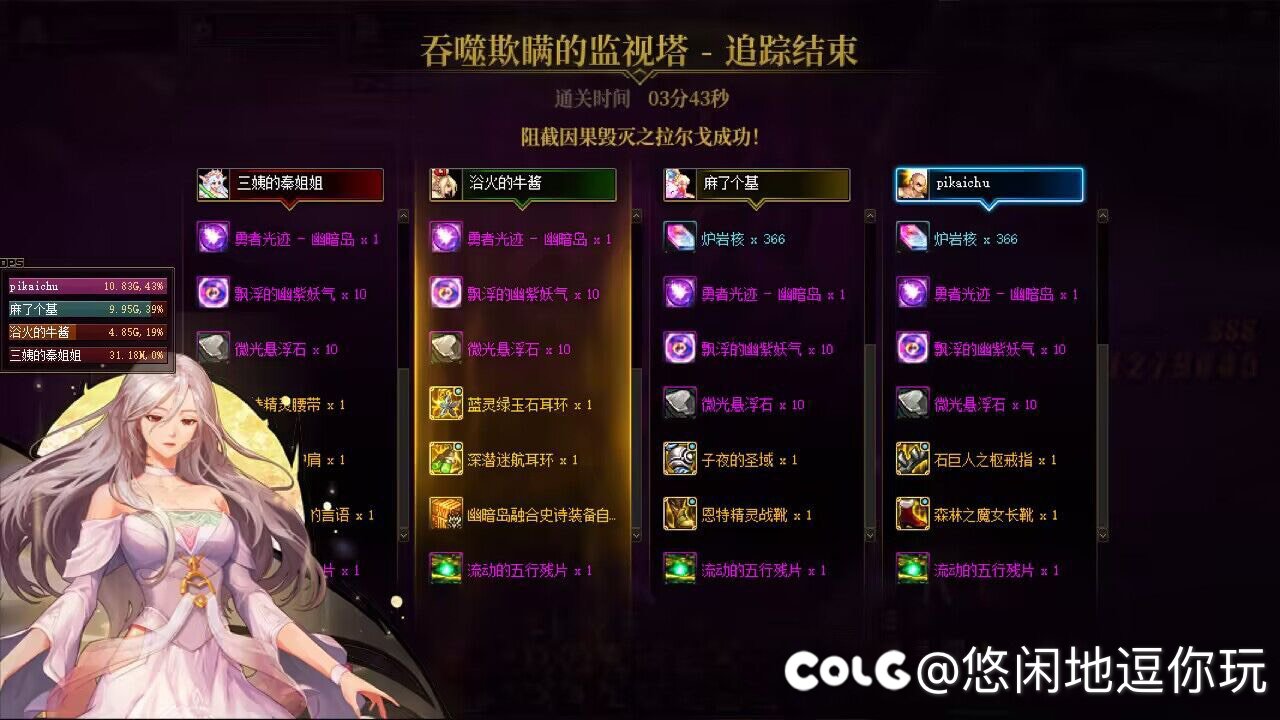 Easy啊，真的很轻松过4阶段组队9