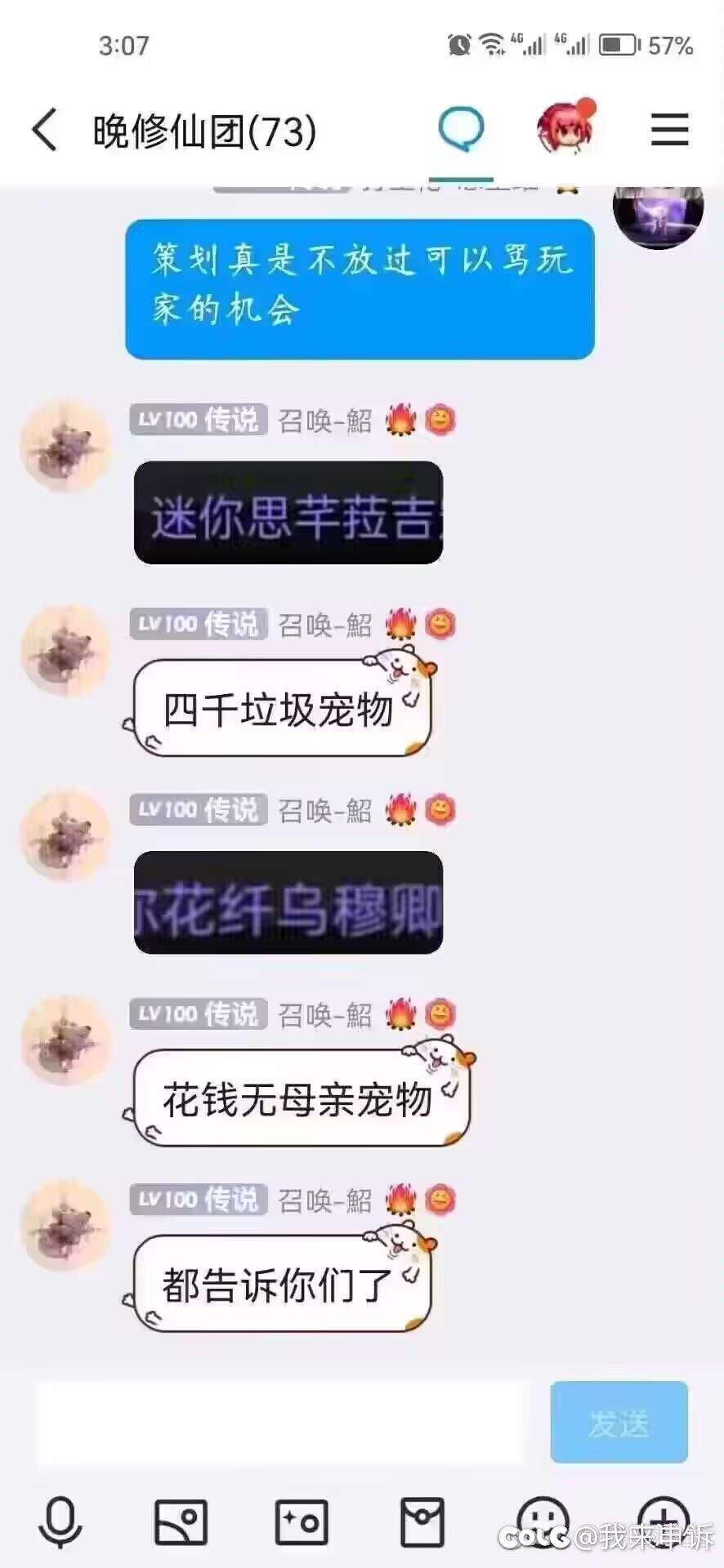 策划搞这个也是翻译的锅吗？1