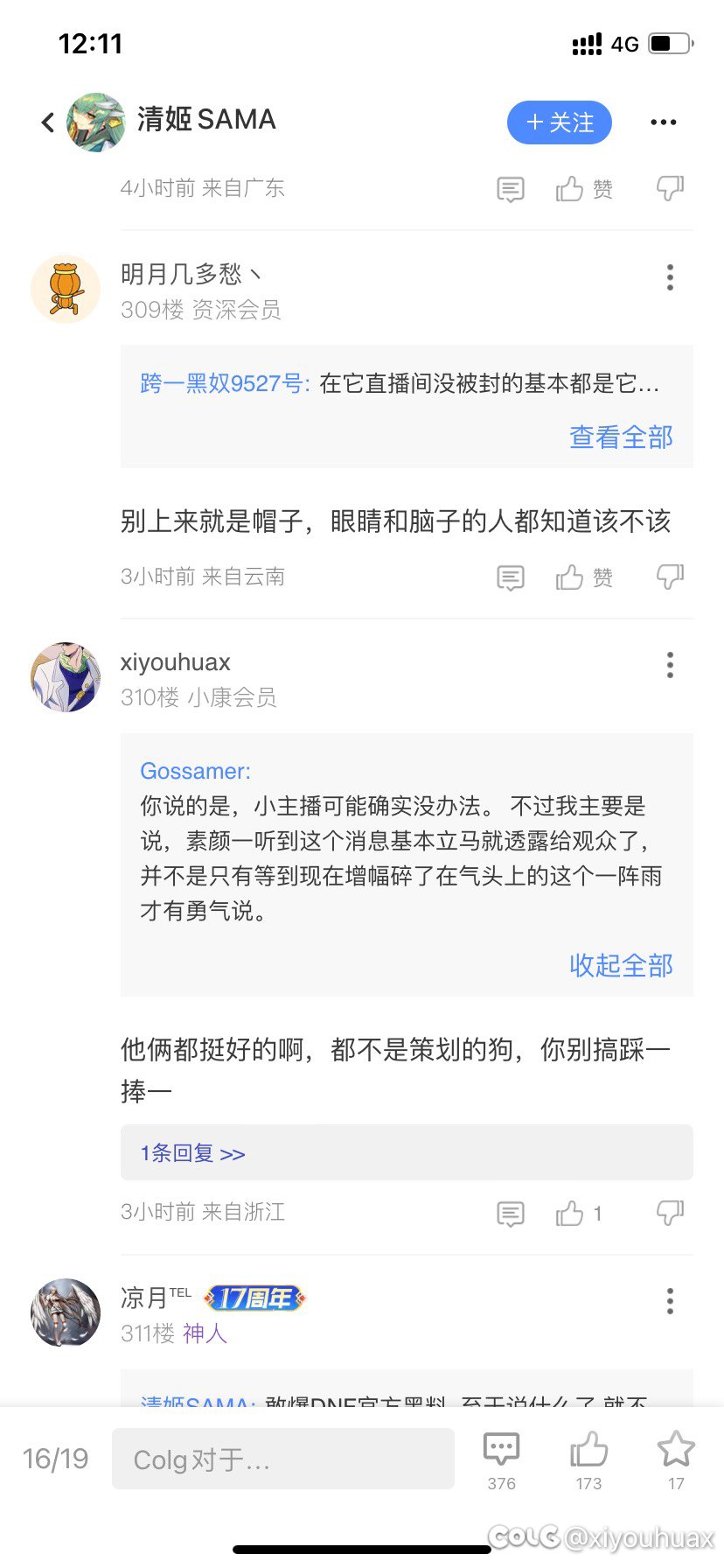 怎么有些人逛论坛带着被迫害妄想来的？1