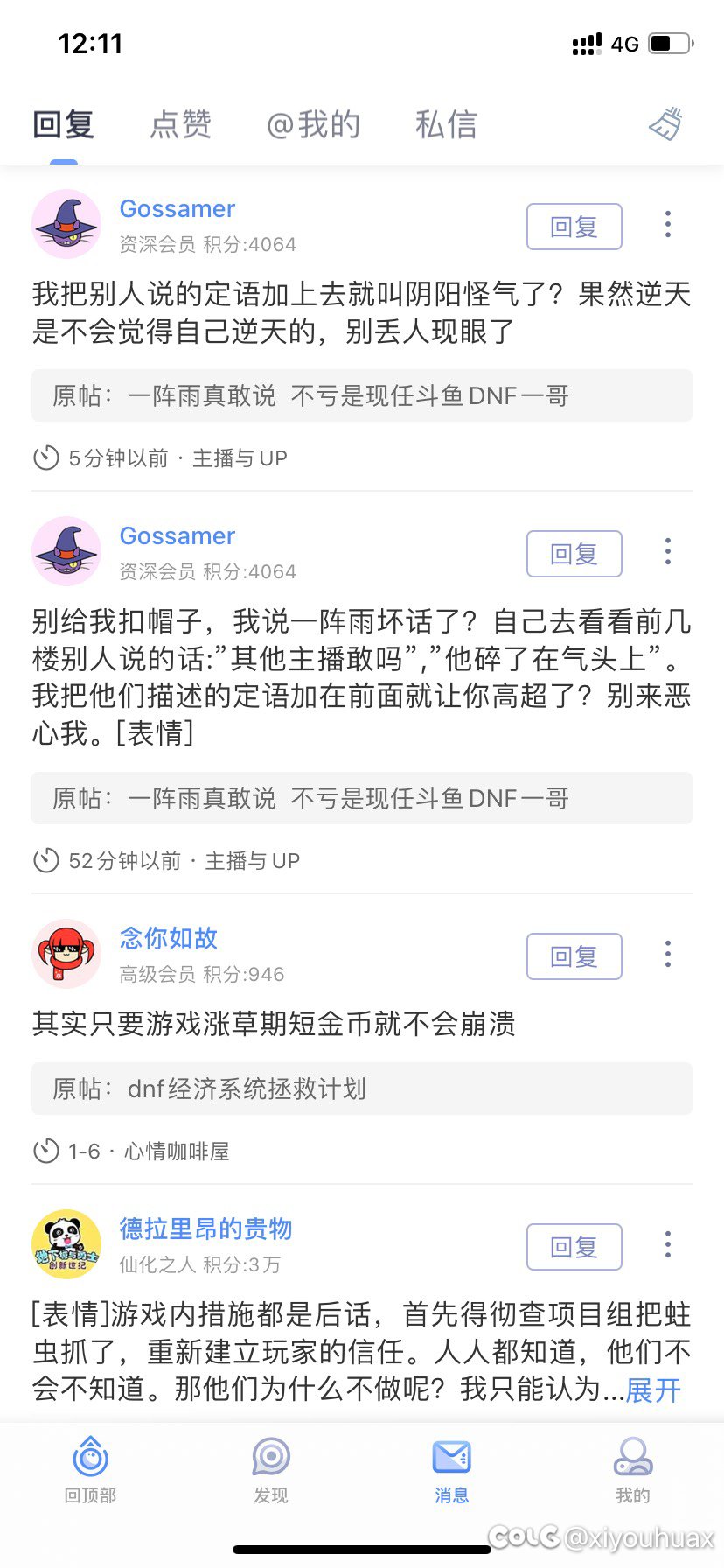 怎么有些人逛论坛带着被迫害妄想来的？2