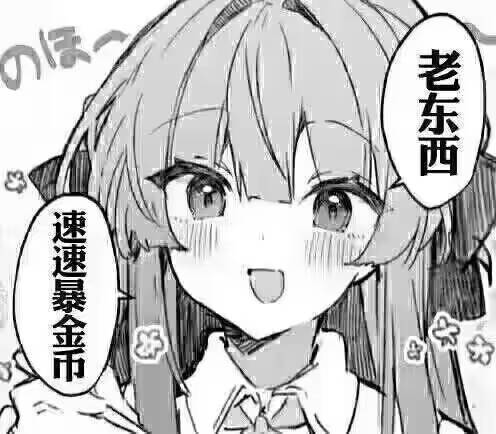 (∠・ω< )⌒★跨五二次元小团体绝赞招募中！4