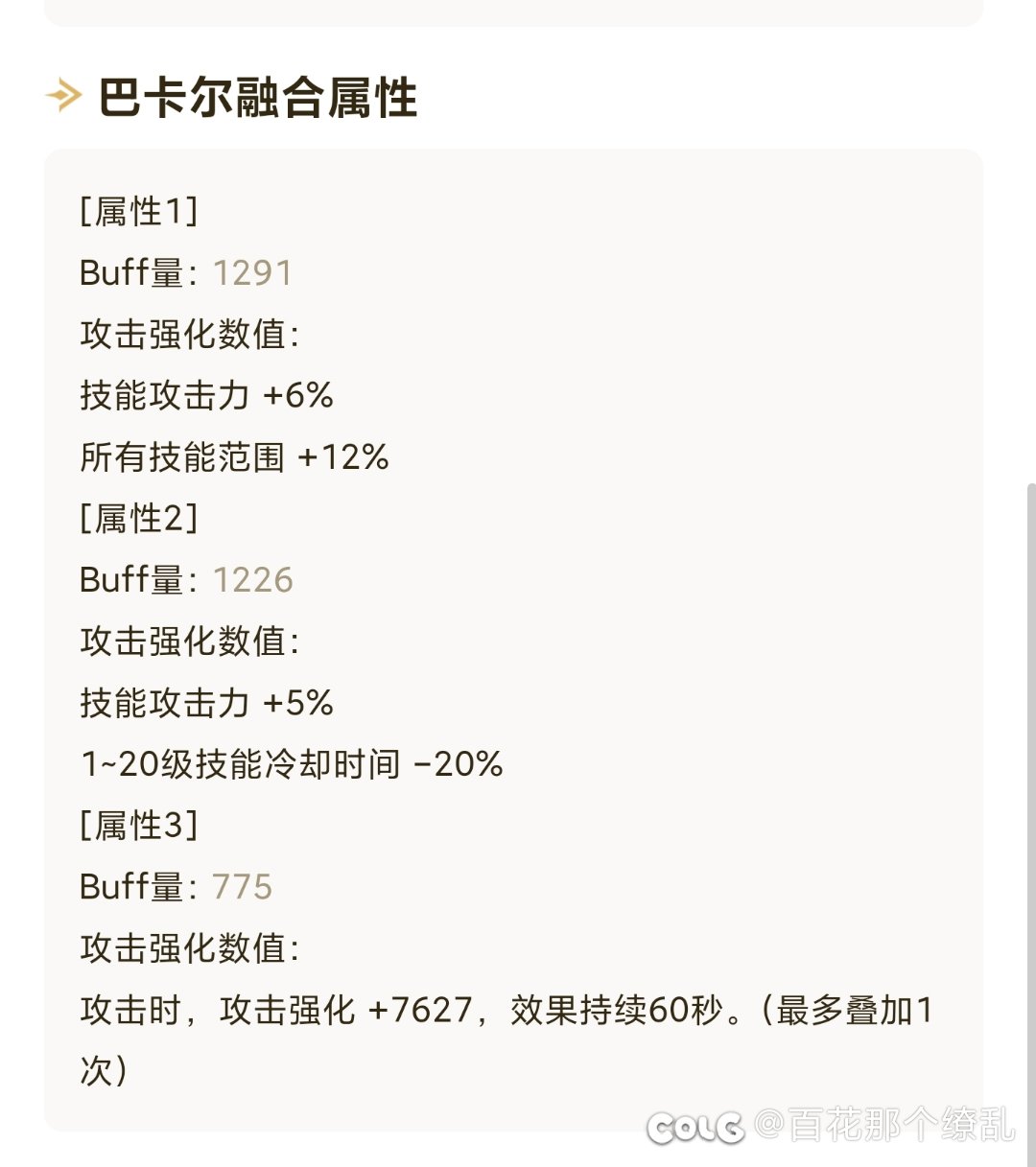 装备如下（多图注意），女气功打桩100e？3