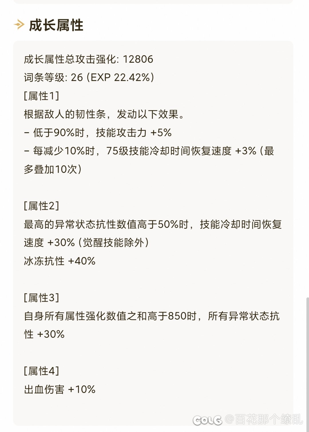 装备如下（多图注意），女气功打桩100e？5