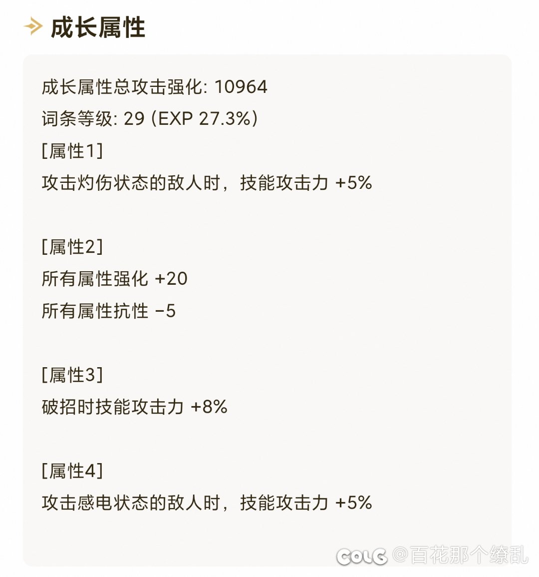 装备如下（多图注意），女气功打桩100e？7