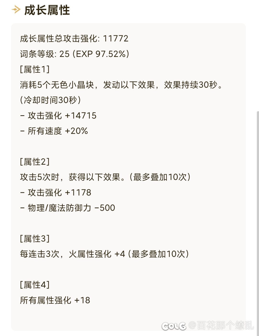 装备如下（多图注意），女气功打桩100e？10