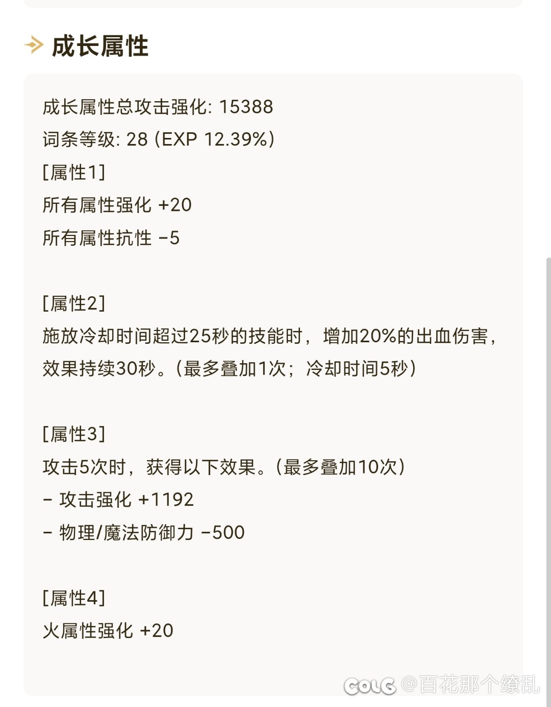 装备如下（多图注意），女气功打桩100e？11