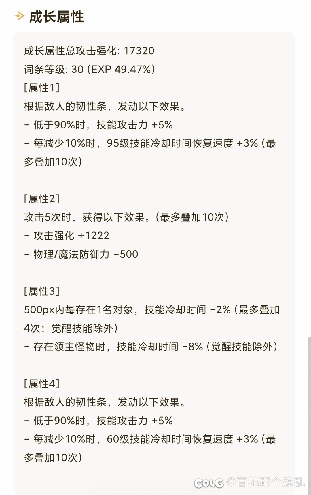 装备如下（多图注意），女气功打桩100e？12