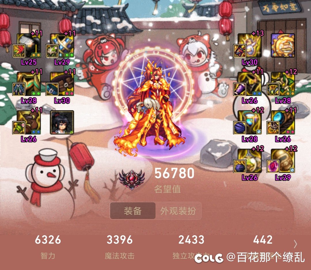 装备如下（多图注意），女气功打桩100e？1